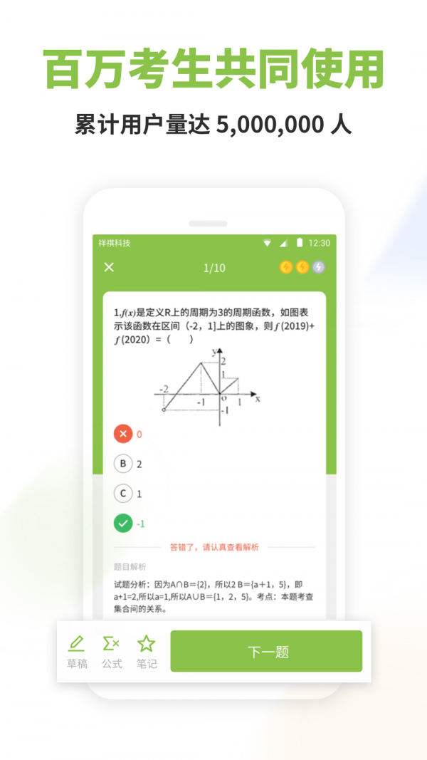 高中数学君-4
