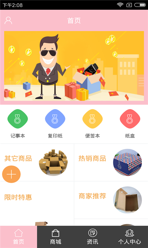 纸制品加工-1
