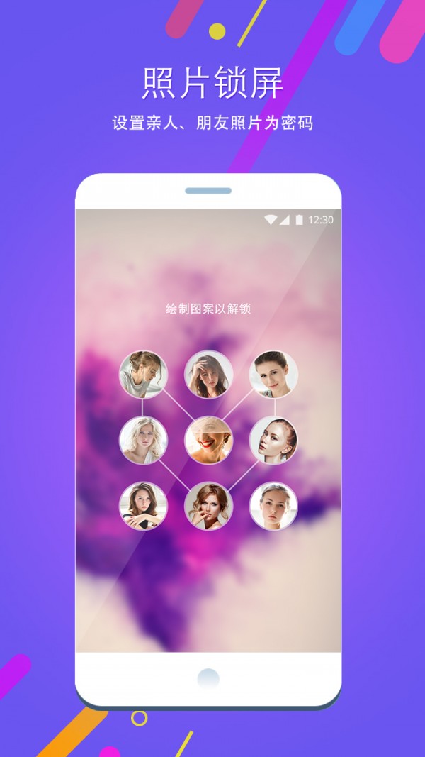 照片锁屏-0