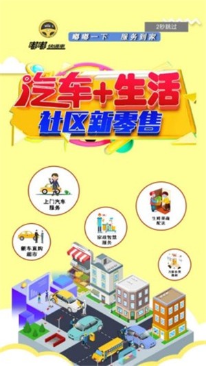 嘟嘟商家端-0