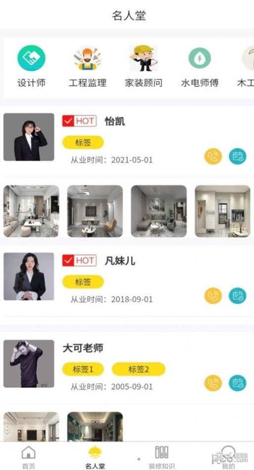 云装修-0