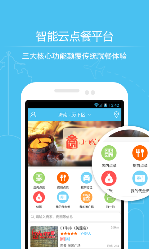 美食点点点-01