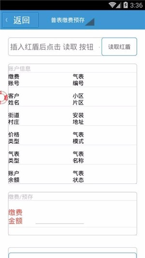 绵竹中民燃气-2