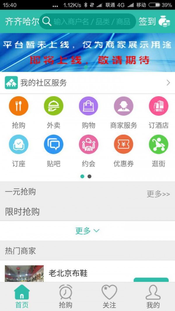 一联e生活-01
