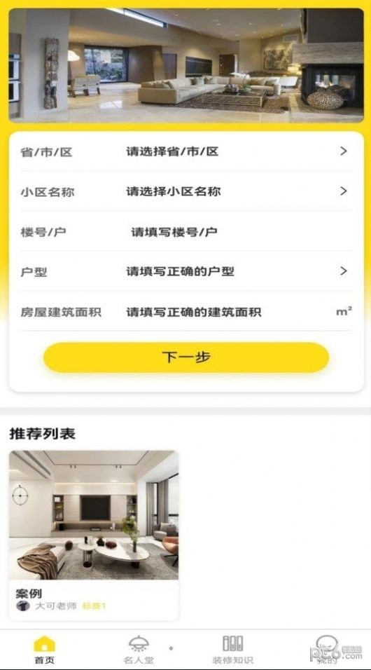云装修-1