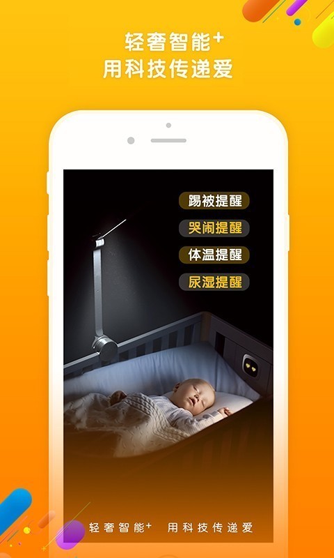 婴儿香-01