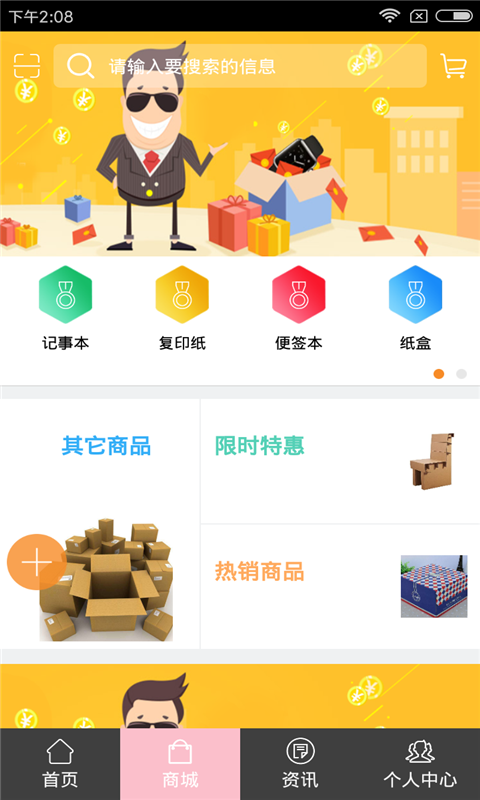 纸制品加工-0
