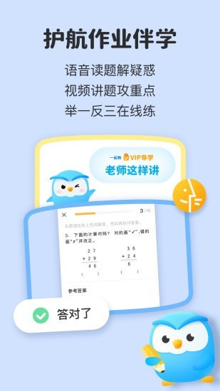 一起教小初版-01