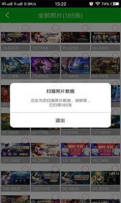 强力照片恢复-01