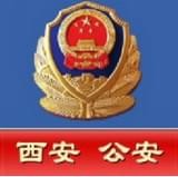西安掌上户籍室
