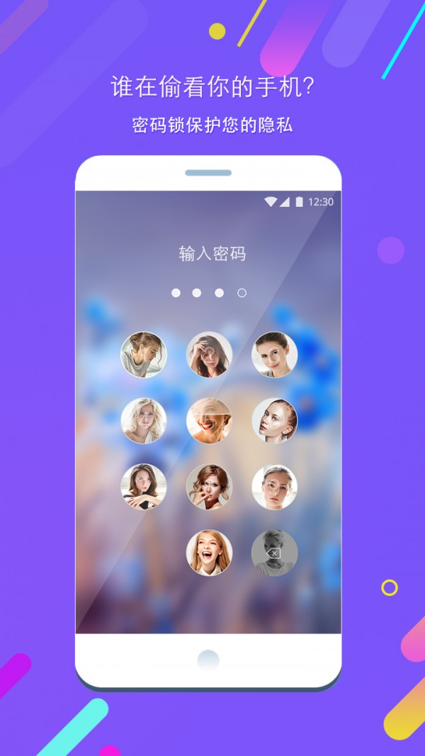 照片锁屏-1