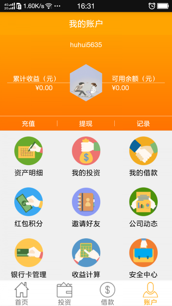鸿运通-2