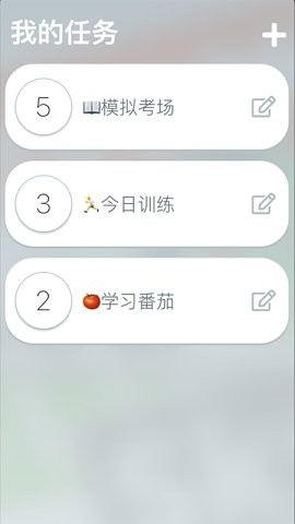 分段时钟-1