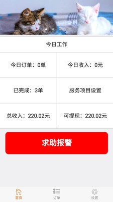 廊桥云足技师端-01