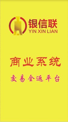 银信联-01