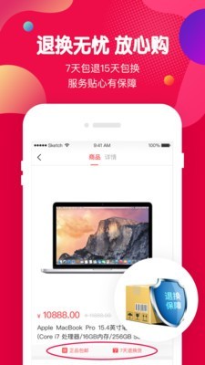 秒分期-3