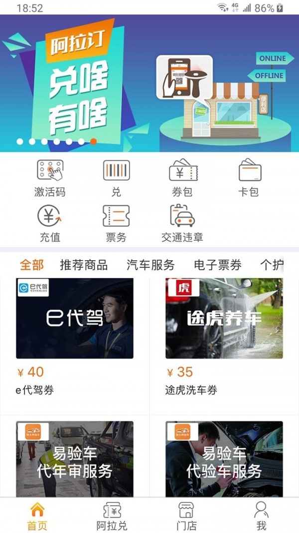 阿拉订-0