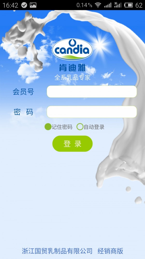 肯迪雅经销商-0