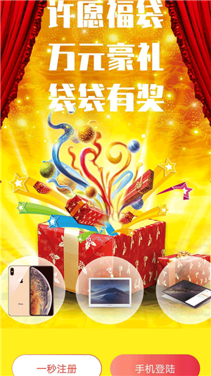 许愿福袋-0