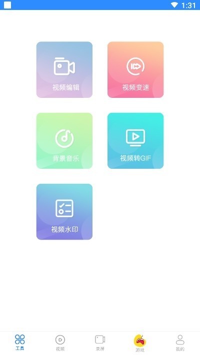 人人录屏-0