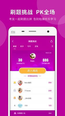 考研快题库-01