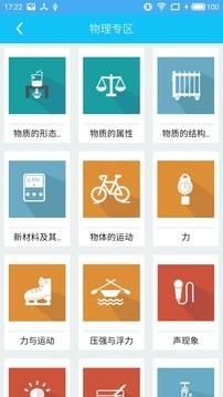 知图微课-4