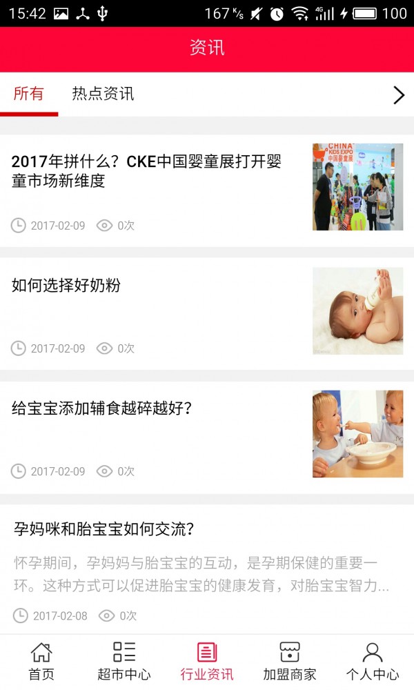 母婴家政超市-2