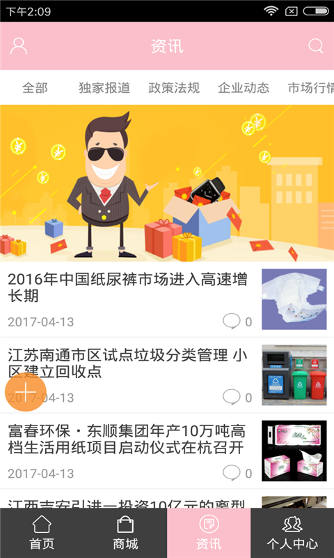 纸制品加工-2