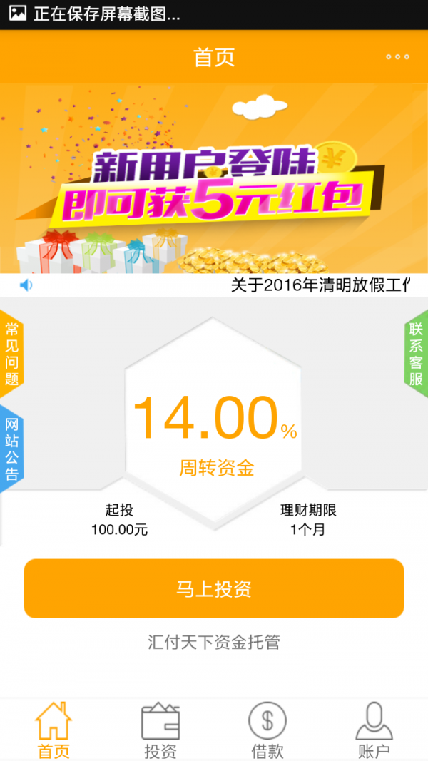鸿运通-1