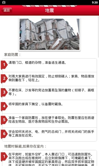 120急救助手-1
