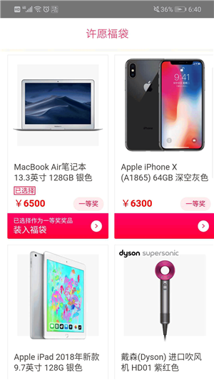 许愿福袋-1