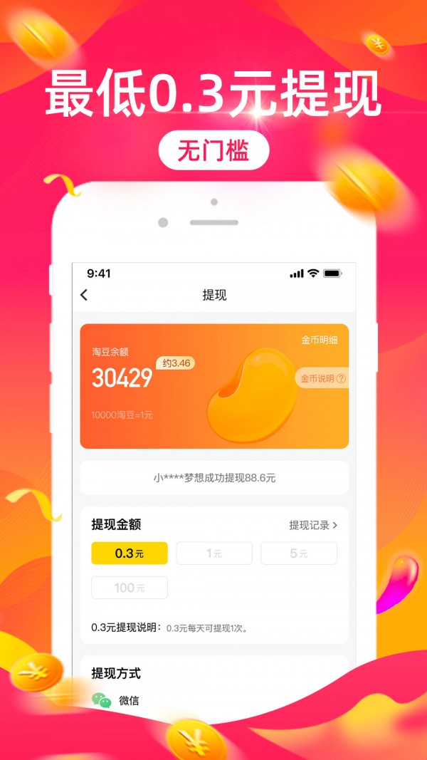 多宝短视频-2