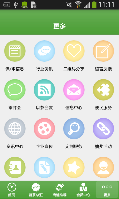 武夷山茗茶-01