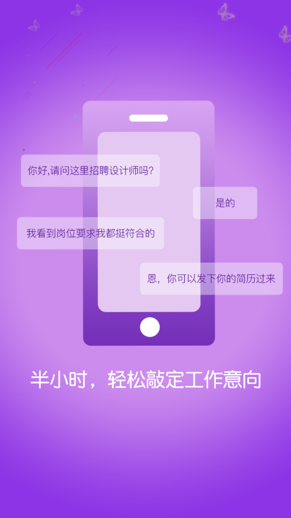 贵阳直聘-1