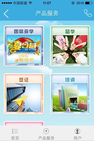 留学导航-3