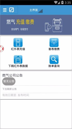 绵竹中民燃气-3