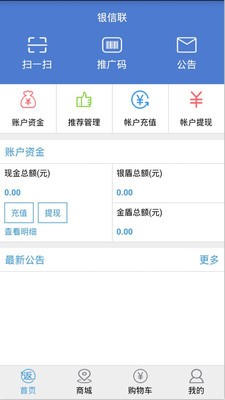 银信联-01