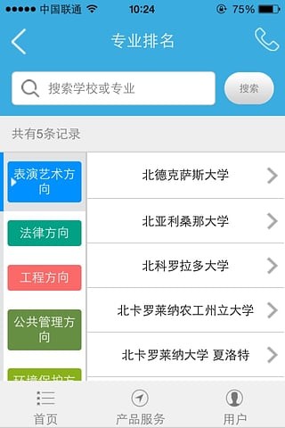 留学导航-2