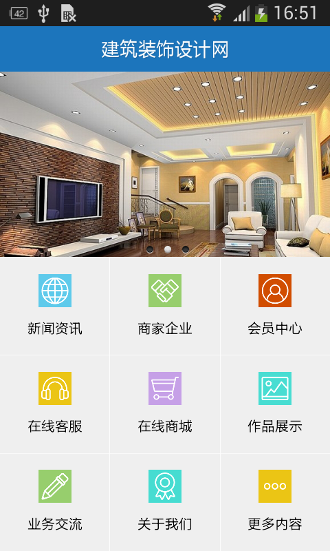 掌上建筑装饰设计网-0
