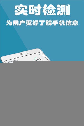 全能手机优化-01