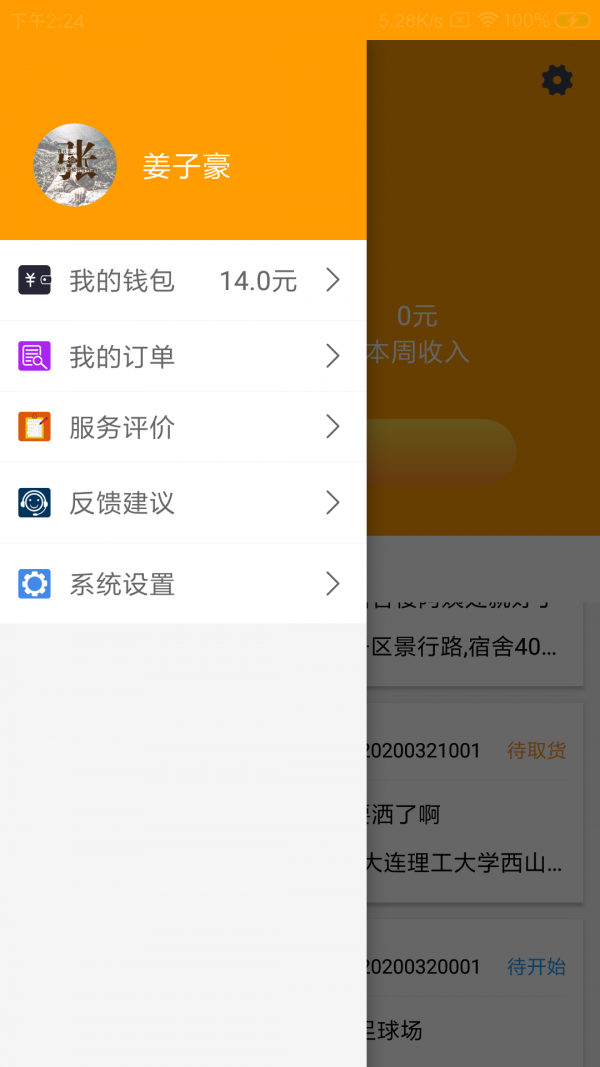 驹琼驭骑手-3
