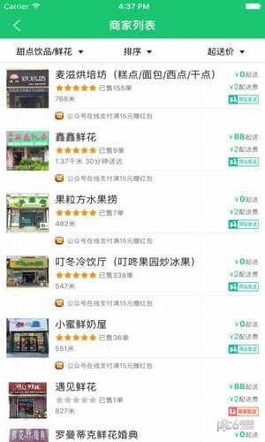 飞筷外卖-0