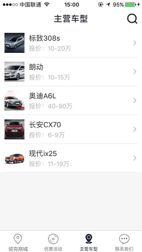 领克商城-1