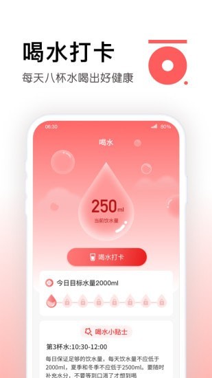锦鲤计步-01
