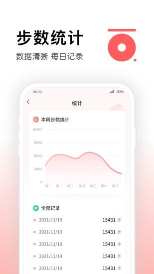 锦鲤计步-01