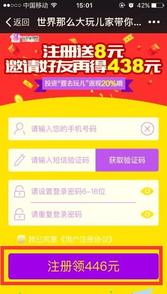 玩儿家理财-0