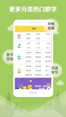 宝贝家-3