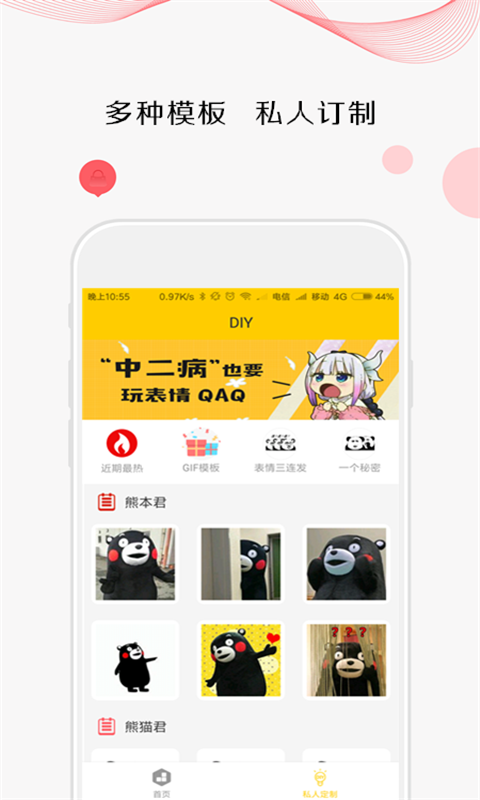 斗图大师-1
