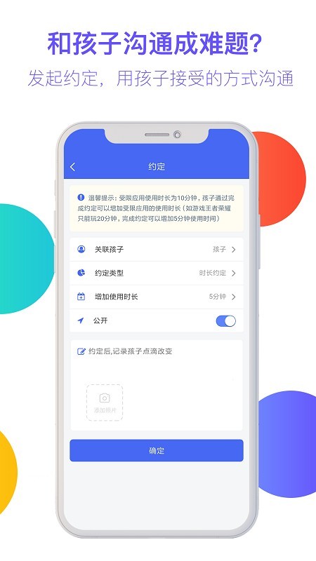 阳光守护家长端-01
