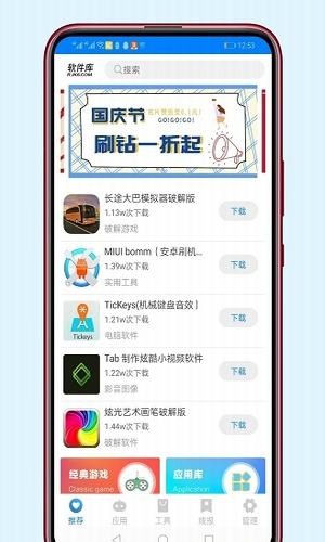 软件库-0